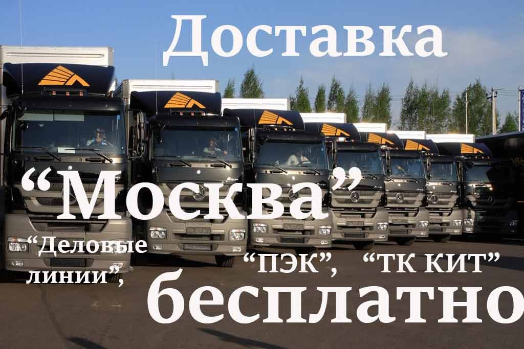 Бесплатная доставка дверей по Москве Доставка дверей из Москвы в регионы России