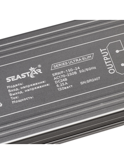 Блок питания 150W 24V IP67 Compact (24V/6.25A/150W) (SEASTAR/IP67 металл/2 года)