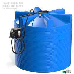 Готовое решение — мини АЗС V 8000