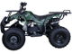 Квадроцикл ATV Classic 8 125 кубов