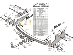 Фаркопы Лидер Плюс для Hyundai Grand Starex 4Wd (минивен) 2019-