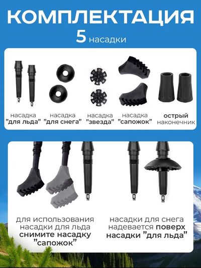 Палки для Ходьбы