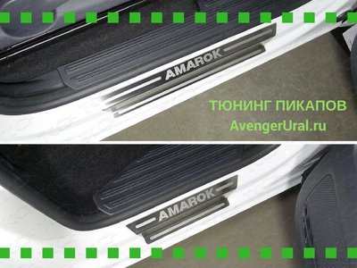 Накладки на пороги (лист шлифованный надпись Amarok)