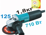 УШМ (болгарка) MAKITA 125