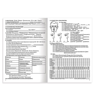 Медицинская карта ортодонтического пациента (Форма № 043-1/у), 12 л., А4 198x278 мм, STAFF, 130251