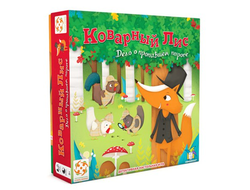 Настольная игра: Коварный Лис