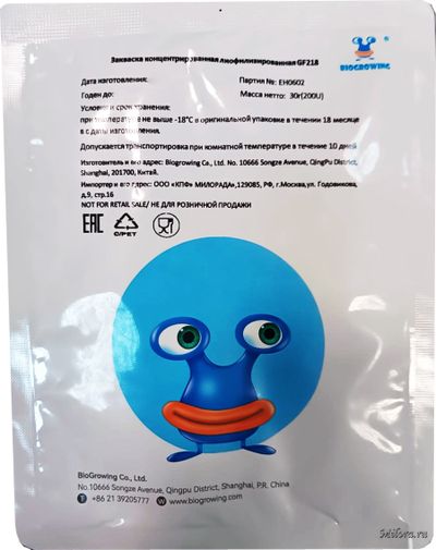 Закваска для творога и сметаны без газообразования GF218