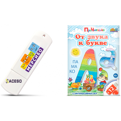 От звука к букве