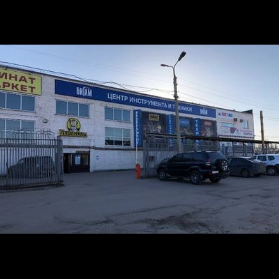 Бигам | ул. Вспольинское поле, д.15