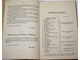 Глезер П., Пецольд Э. Учебник немецкого языка. Часть II. СПб.: Тип. Тркенке и Фюсно, 1911.