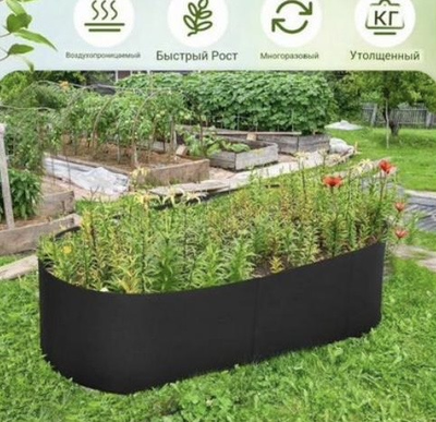 Грядка садовая малая 78 литров одна перемычка. Умная тканевая грядка Гроубэг