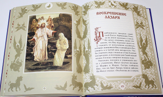 Библия для детей. М.: Астрель. 2003.