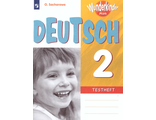 Захарова (Вундеркинды плюс) Немецкий яз. 2кл. Контрольные задания. Углубленное изучение (Просв.)