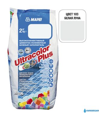 Затирка для плитки Mapei Ultracolor №103, цвет белая луна