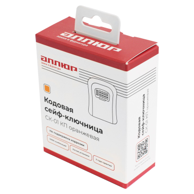 Сейф-ключница кодоваяАЛЛЮР СК-01 КП оранжевая [58921]