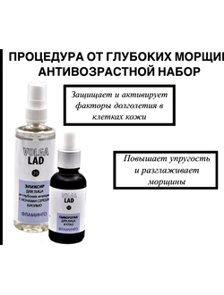 Крем-пенка Волгаладь, натуральный косметический Биокомплекс №32 для интимной гигиены, 100 мл