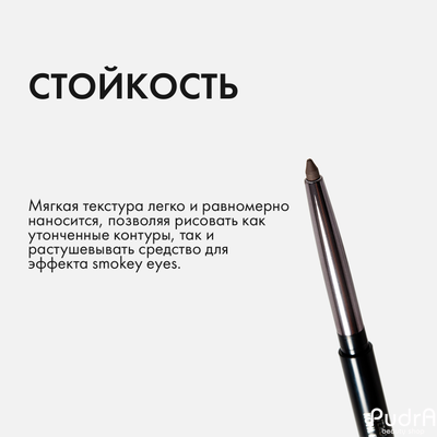 ELIAN Карандаш для глаз автоматический Everlasting Kohl Eyeliner тон 02 Blink
