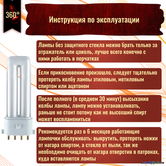 Osram Dulux S/E 9w 840 2G7