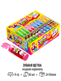 Жидкая карамель "Зубная щетка" ассорти 6гр*30шт*24 блока