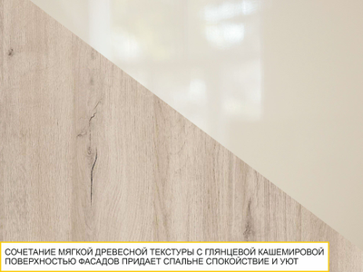 Угловой шкаф в комплекте с зеркалом Кашемир 900 313