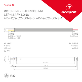 ИПН Arlight ARV-12024-LONG-D (12V, 2A, 24W) (IP20 Металл)