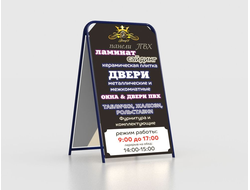 Штендер двусторонний "СТАНДАРТ" 1300 х 600 мм (ракладушка, домик)