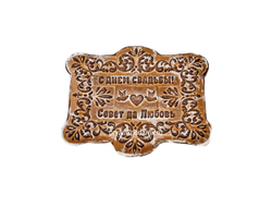 Тульский пряник " Свадебный  в коробке" с повидлом 4500 гр