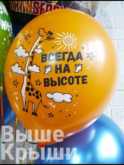 С Днем Рождения, Лови Счастье! (1шт)