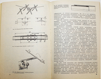 Ордоди М. Дельтапланеризм. Пер с венгр. М.: Машиностроение. 1984г.