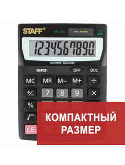 Калькулятор настольный STAFF STF-1210, КОМПАКТНЫЙ (140х105 мм), 10 разрядов, двойное питание, 250134