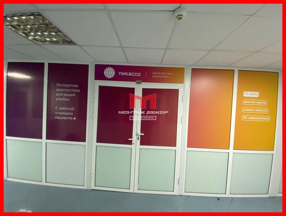 Оклейка Витрин самоклейкой