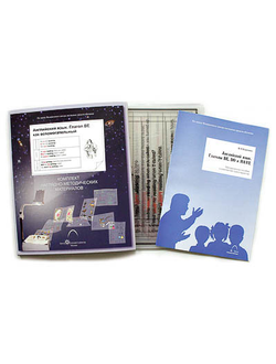 Транспаранты "Глагол be как вспомогательный" (18+8 пленок)