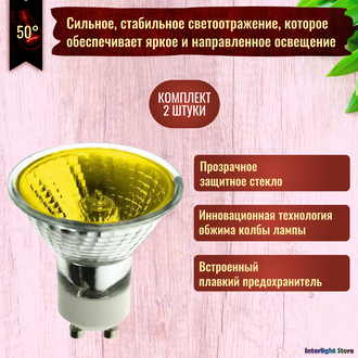 Muller Licht JDR-C-GU/550Y 50w 230v 50° GU10 Yellow