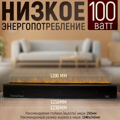 Электроочаг 3D FireLine 1200 (без стекла)