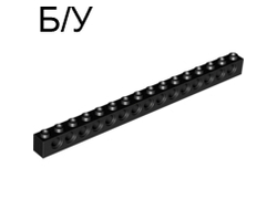 ! Б/У - Technic, Brick 1 x 16 with Holes, Black (3703 / 370326) - Б/У
