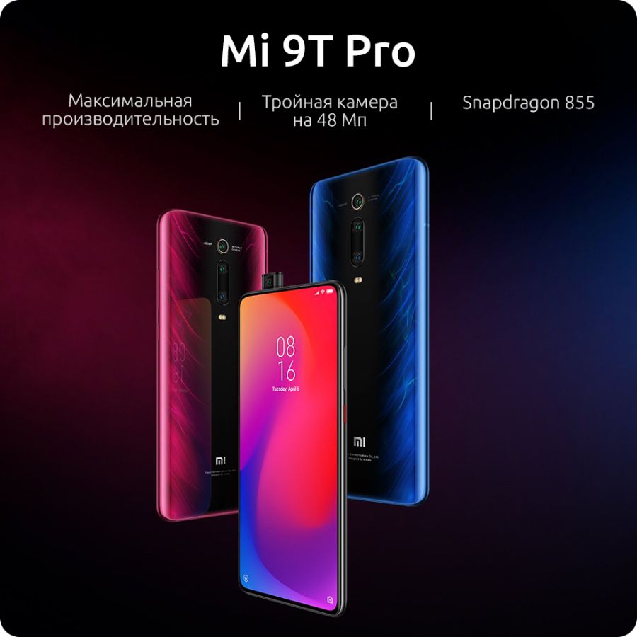 Xiaomi Mi 9T Pro 6/64GB Черный карбон (Международная версия)