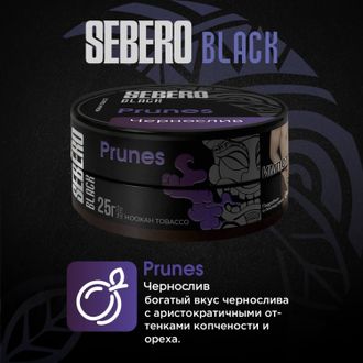 SEBERO BLACK 25 г. - PRUNES (ЧЕРНОСЛИВ)