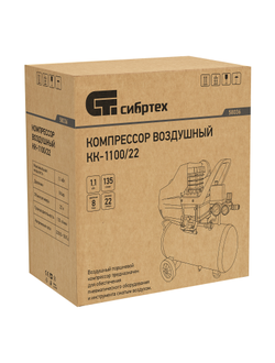 Компрессор воздушный КК-1100/22, 1, 1 кВт, 135 л/мин, 22 л, прямой привод, масляный Сибртех