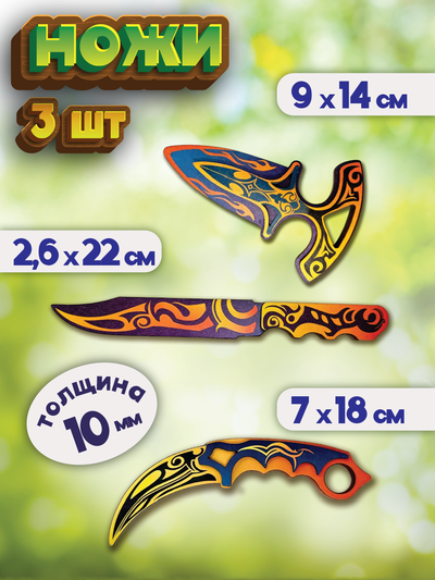 Модели из дерева "Щит, меч, топор, ножи"