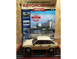 Легендарные Советские Автомобили журнал №48 с моделью ВАЗ-2109 (1:24)