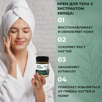 Крем для лица увлажняющий, от отеков / Масло для кутикулы, средство от грибка ногтей на ногах / 108трав, 50гр.