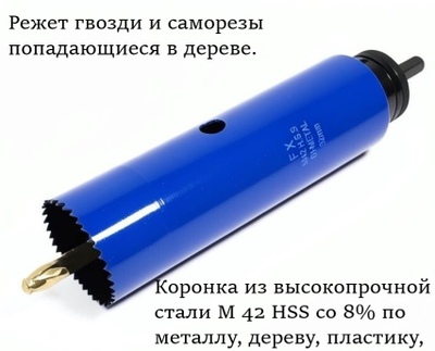 Биметаллическая коронка 112 мм глубина 200 мм с держателем 13 мм