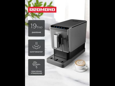 Кофемашина автоматическая зерновая со встроенной кофемолкой РЕДМОНД RCM-1517, сенсорное управление, капучинатор