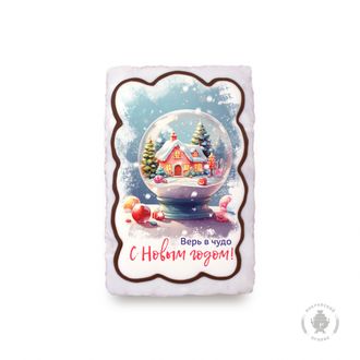 Верь в чудо "С новым годом!" (130 грамм)