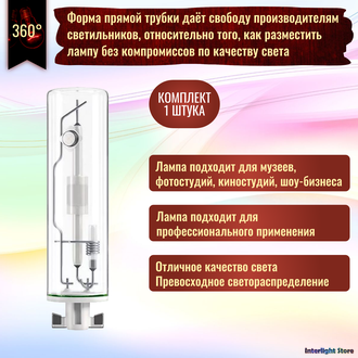 Philips Master Colour CDM-Tm Mini 20w/830 PGj5