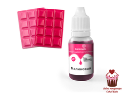 Краситель пищевой гелевый жирорастворимый Caramella Малиновый 20 гр