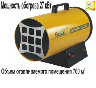 ГАЗОВАЯ ТЕПЛОВАЯ ПУШКА BALLU BHG-30L