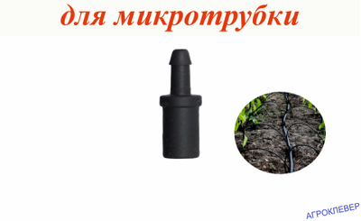 Переходник 5мм внутр. х ерш 3мм