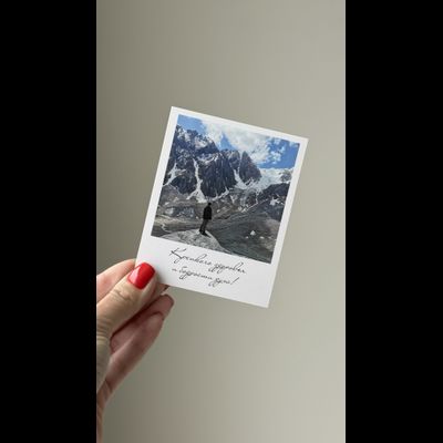 Открытка (полароид) "Крепкого здоровья и бодрости духа"