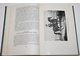 Витт В.О. Из истории русского коннозаводства. М.: Сельхозгиз. 1952г.